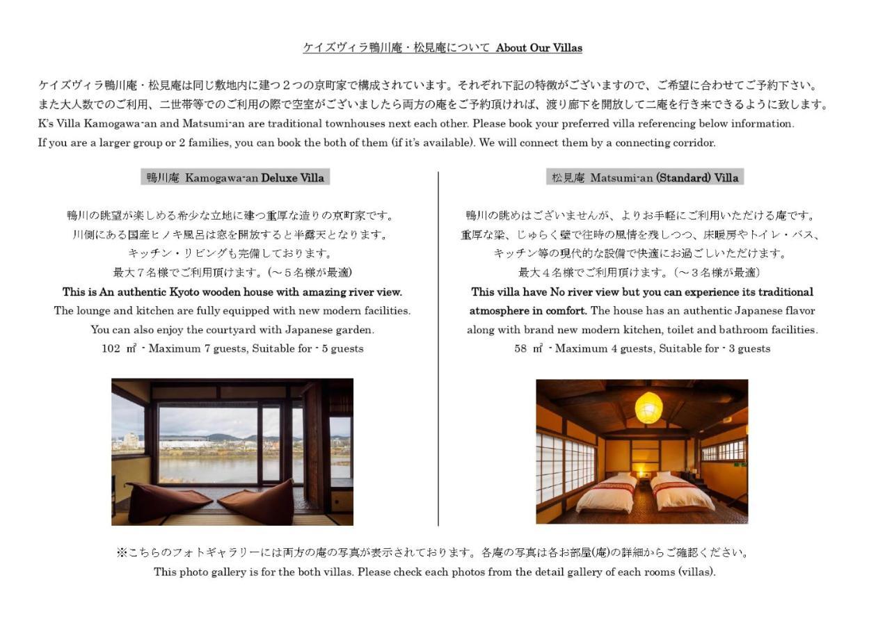 100 Years Old Traditional Kyoto Machiya Townhouse - K'S Villa Eksteriør billede